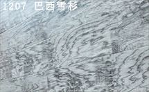 巴洛克系列1207 巴西雪杉