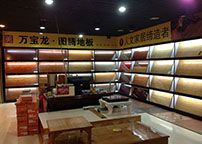 北京望京广龙建材城